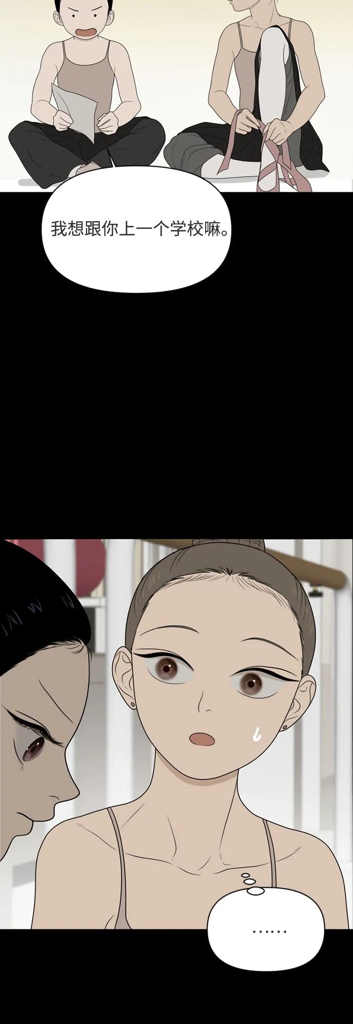 《如画青春》[第21话] 点·线·面（3） 第20页