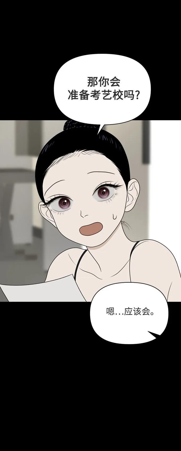 《如画青春》[第21话] 点·线·面（3） 第18页