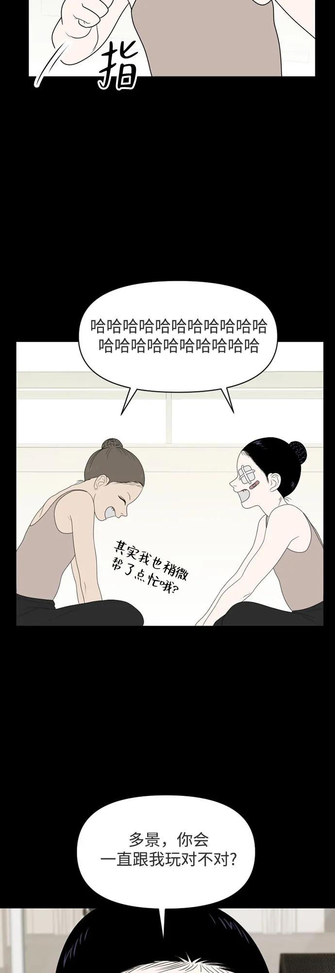 《如画青春》[第21话] 点·线·面（3） 第9页