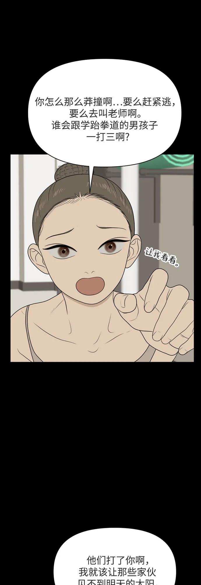 《如画青春》[第21话] 点·线·面（3） 第5页