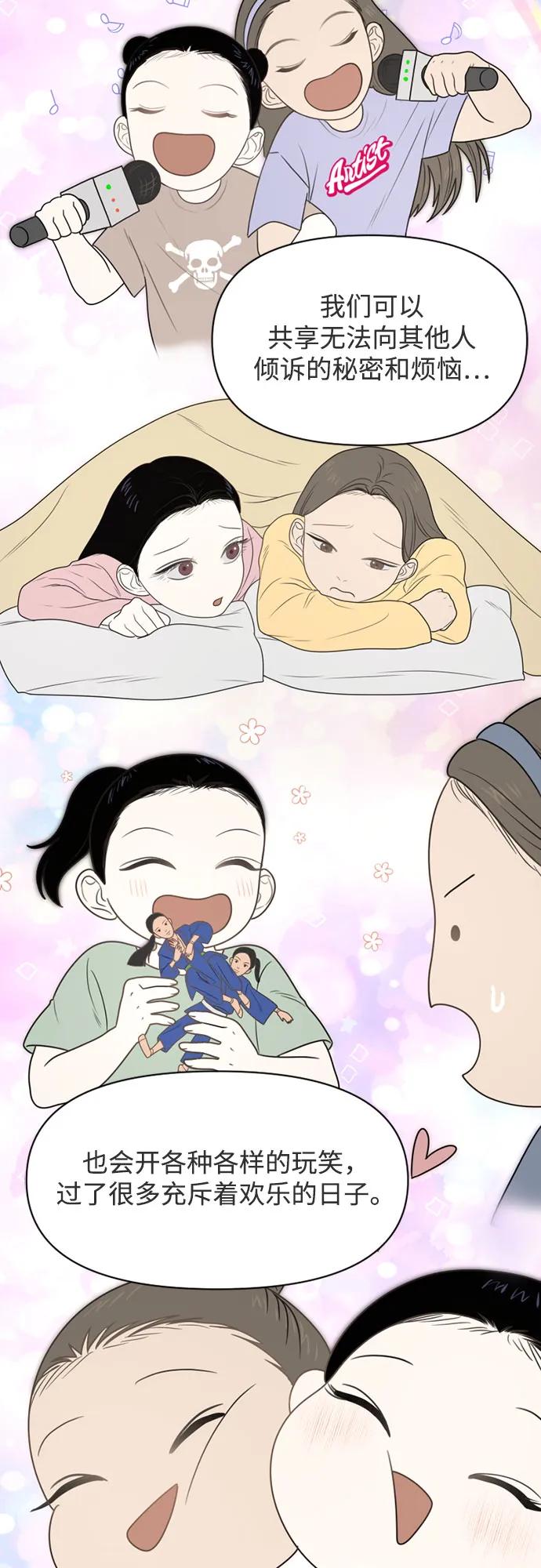 《如画青春》[第21话] 点·线·面（3） 第14页