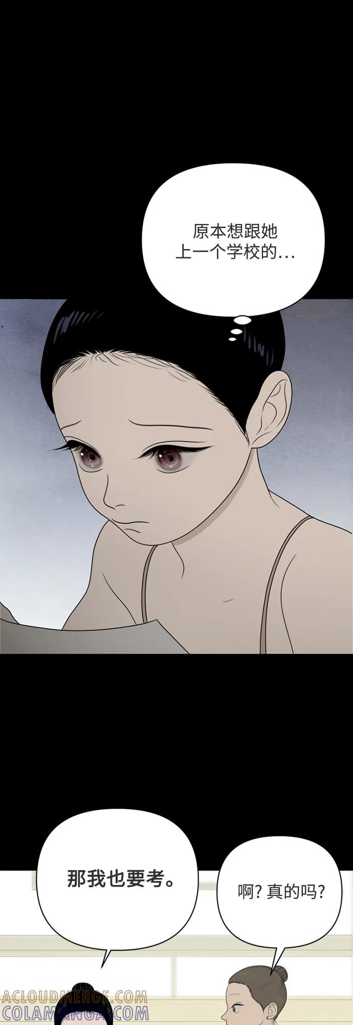 《如画青春》[第21话] 点·线·面（3） 第19页