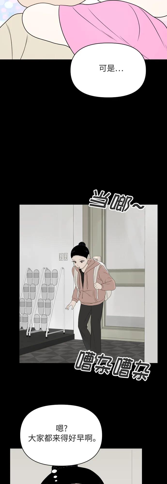 《如画青春》[第21话] 点·线·面（3） 第15页