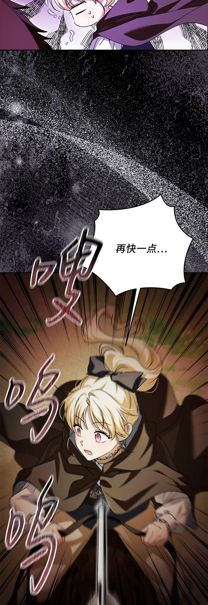 反派家族反对独立 第61话 第57页
