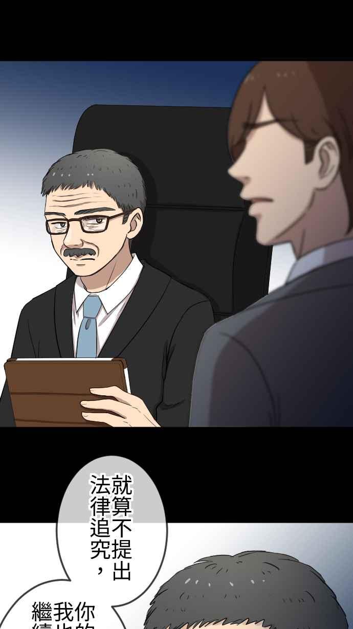 《大城市小女子》第100话 澄清 第18页