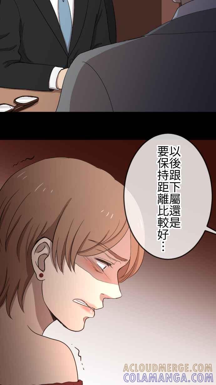 《大城市小女子》第100话 澄清 第25页