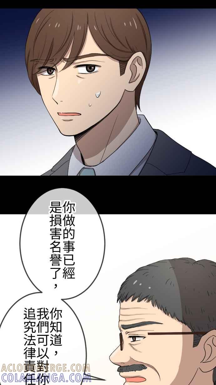 《大城市小女子》第100话 澄清 第15页