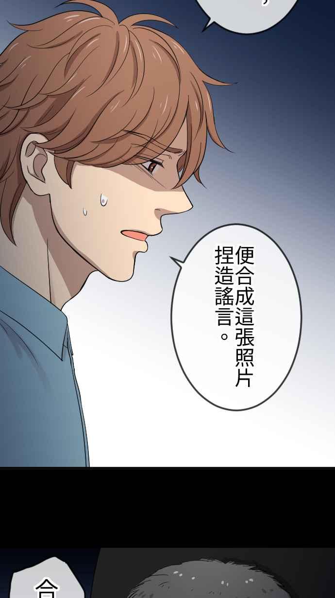 《大城市小女子》第100话 澄清 第8页