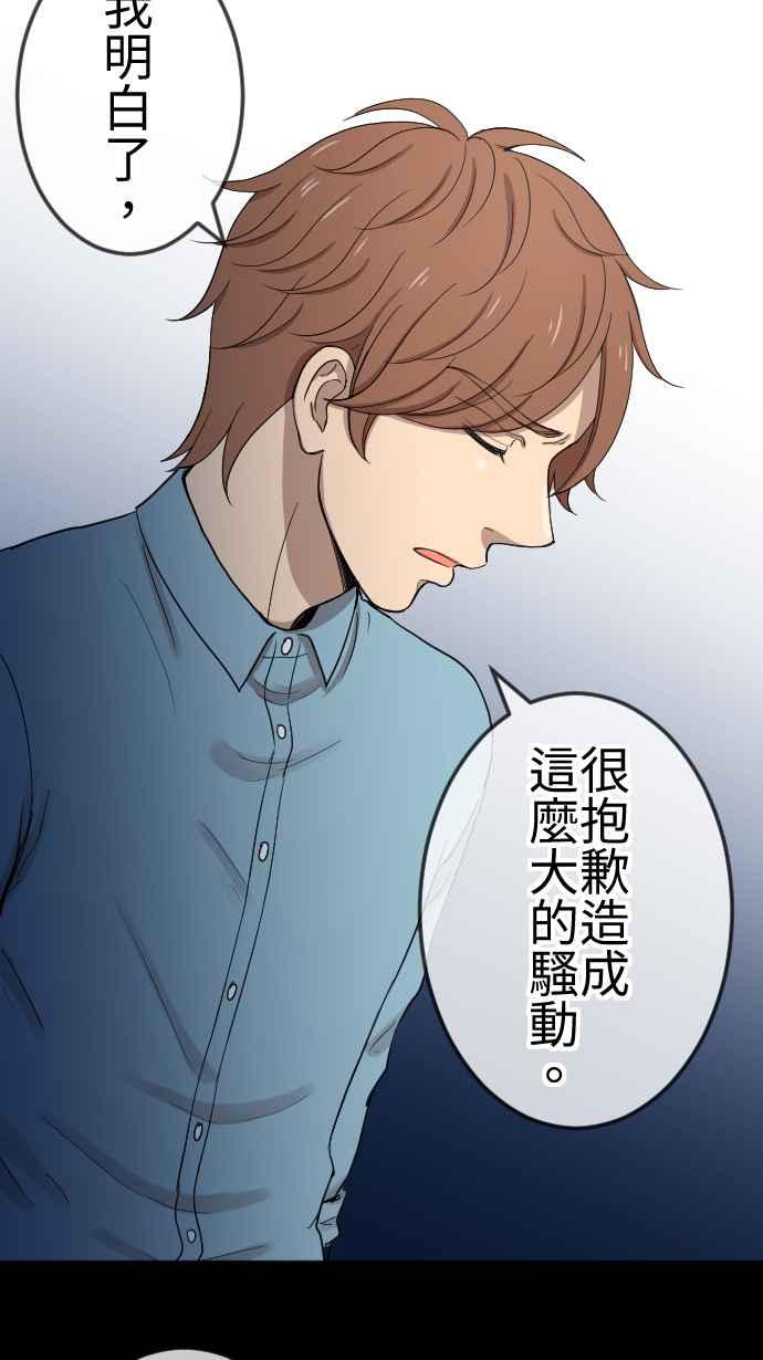 《大城市小女子》第100话 澄清 第20页