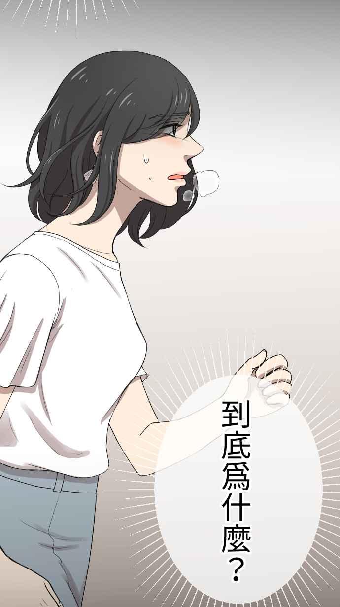 《大城市小女子》第100话 澄清 第34页