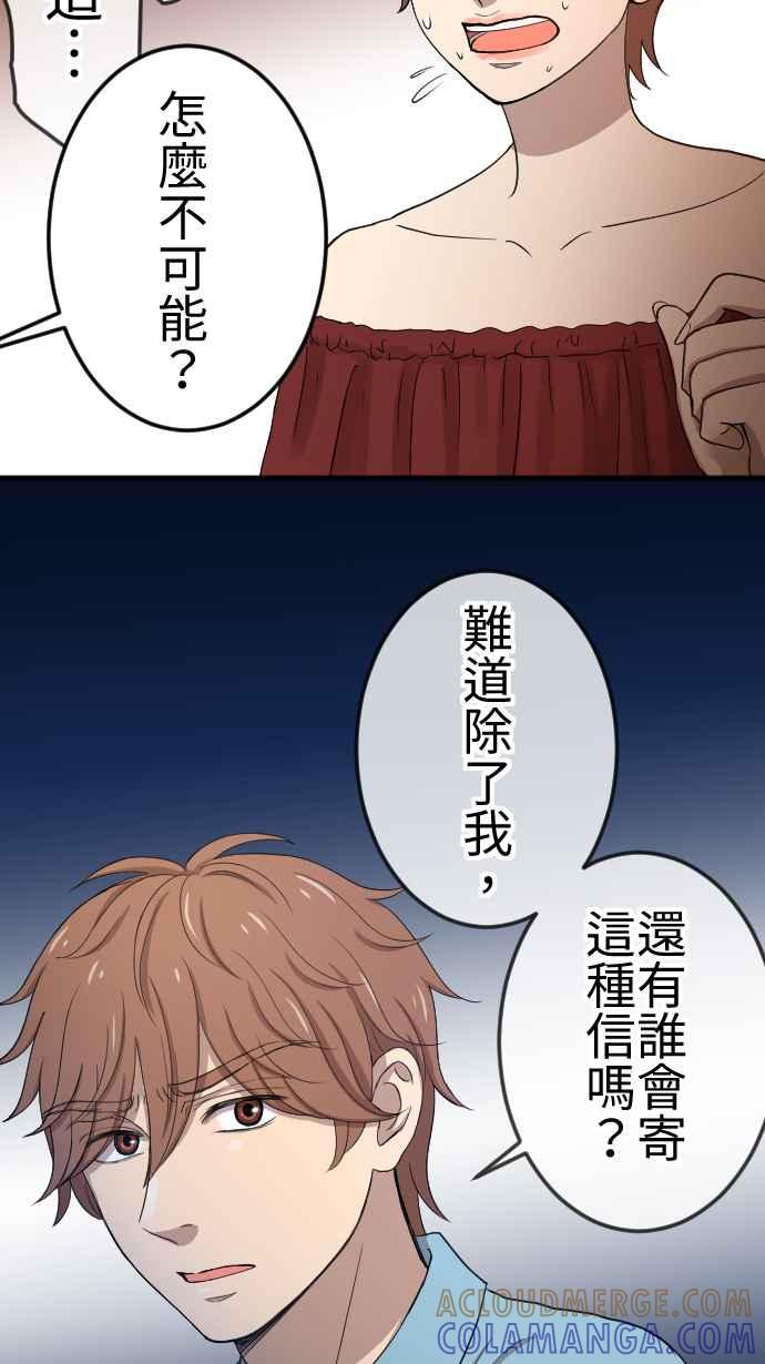 《大城市小女子》第100话 澄清 第13页