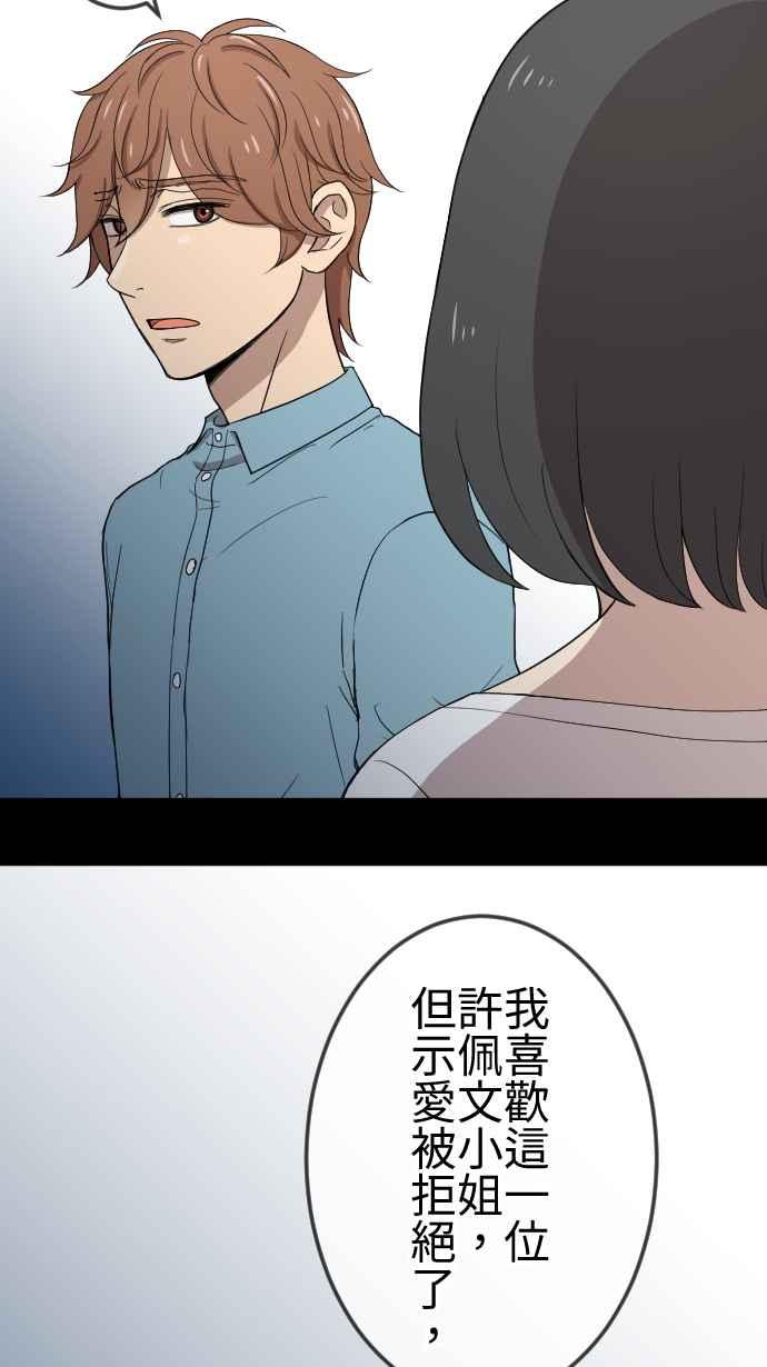 《大城市小女子》第100话 澄清 第6页