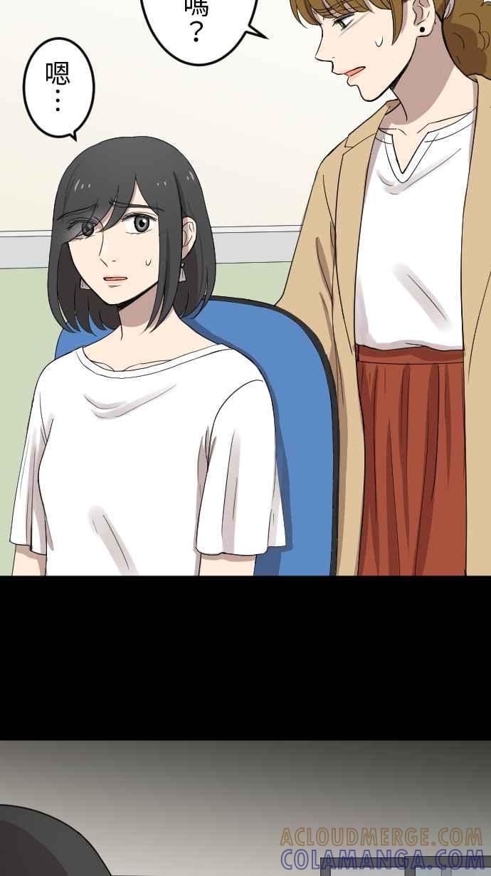 《大城市小女子》第100话 澄清 第29页