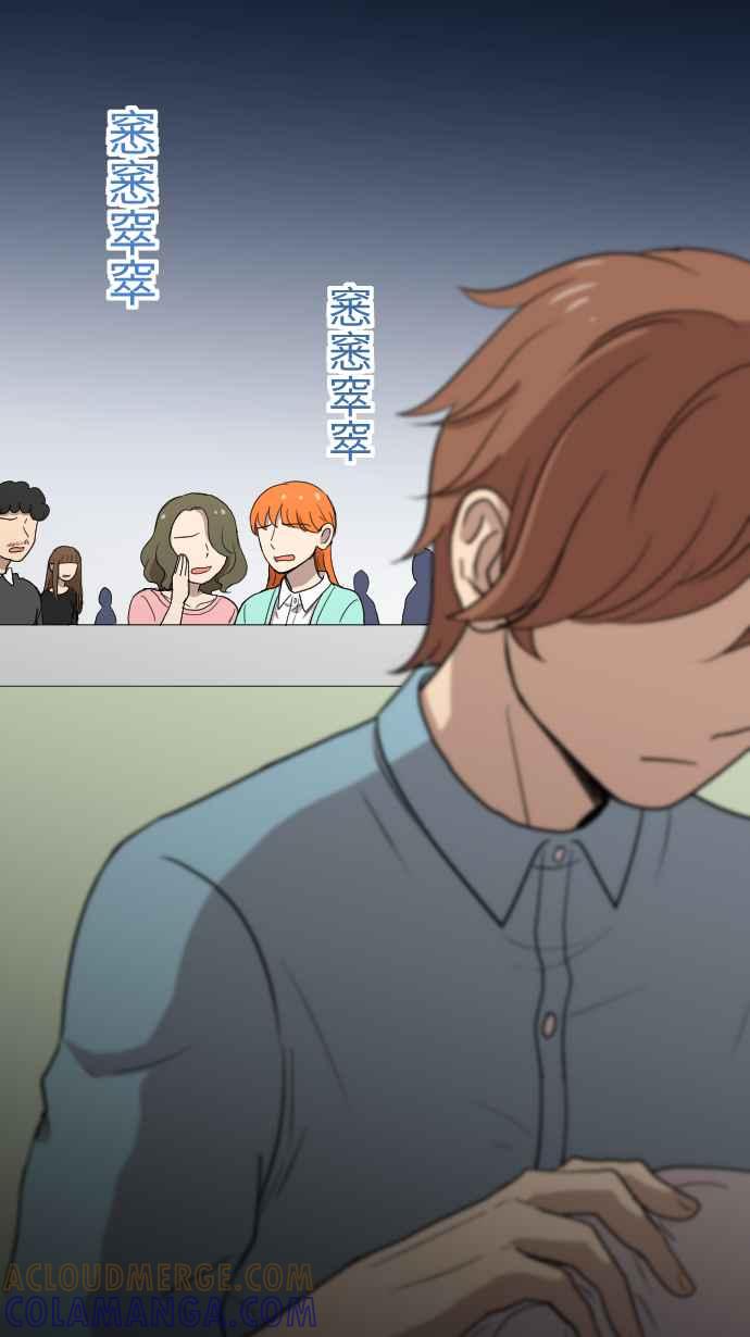 《大城市小女子》第100话 澄清 第27页