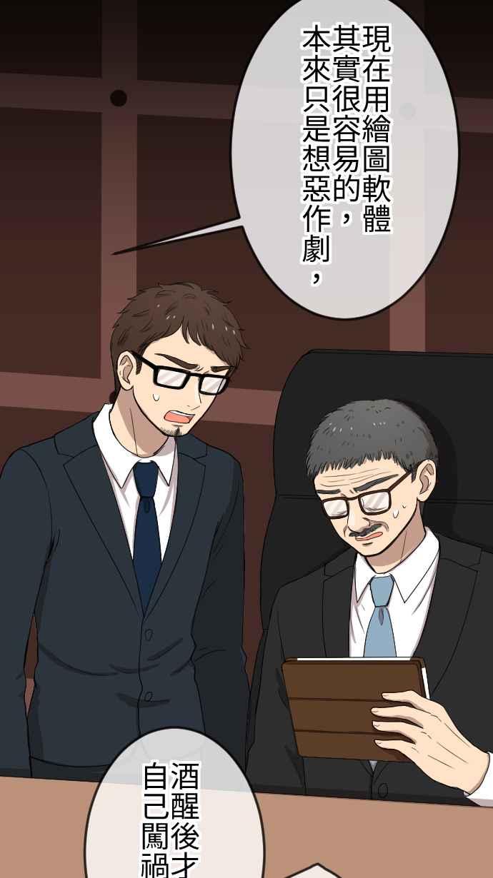 《大城市小女子》第100话 澄清 第10页