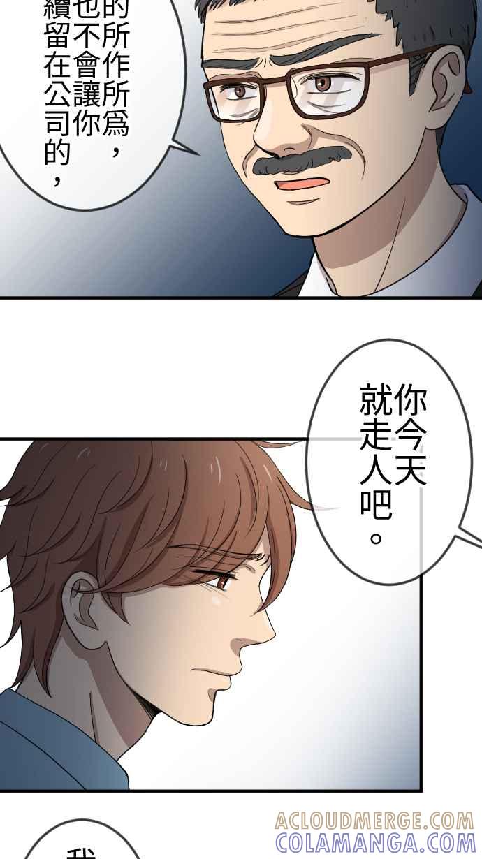 《大城市小女子》第100话 澄清 第19页