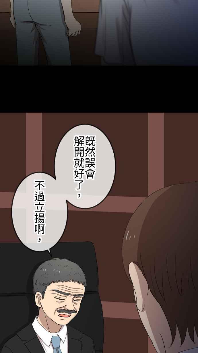 《大城市小女子》第100话 澄清 第24页