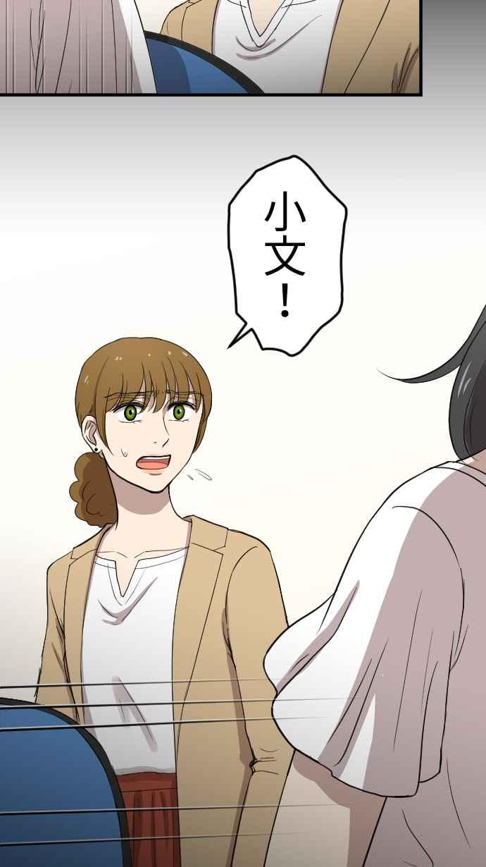 《大城市小女子》第100话 澄清 第32页