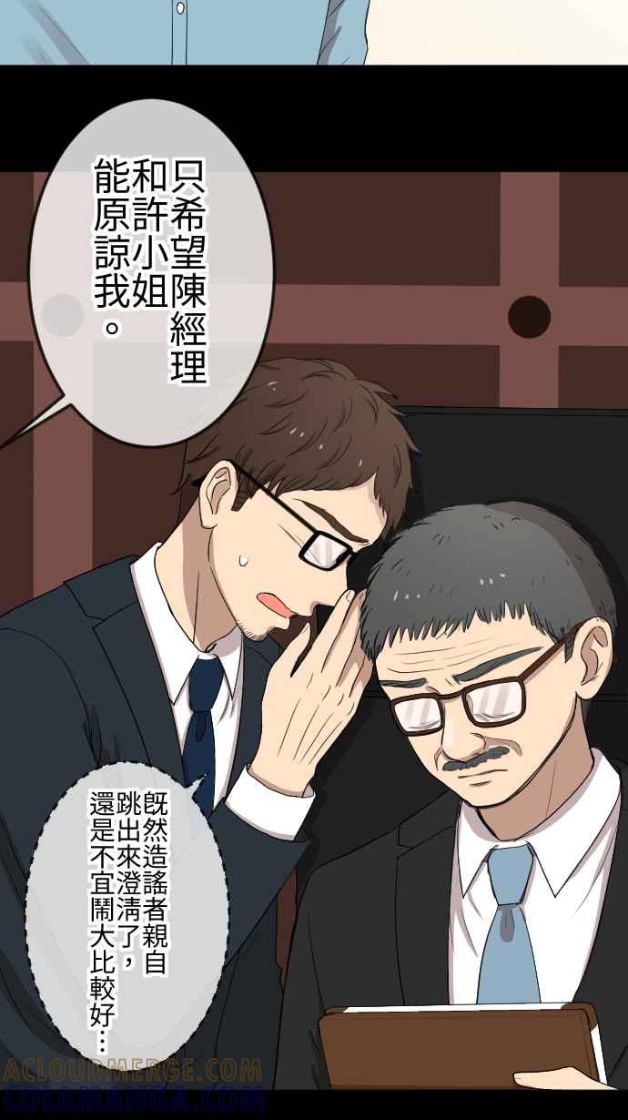 《大城市小女子》第100话 澄清 第17页