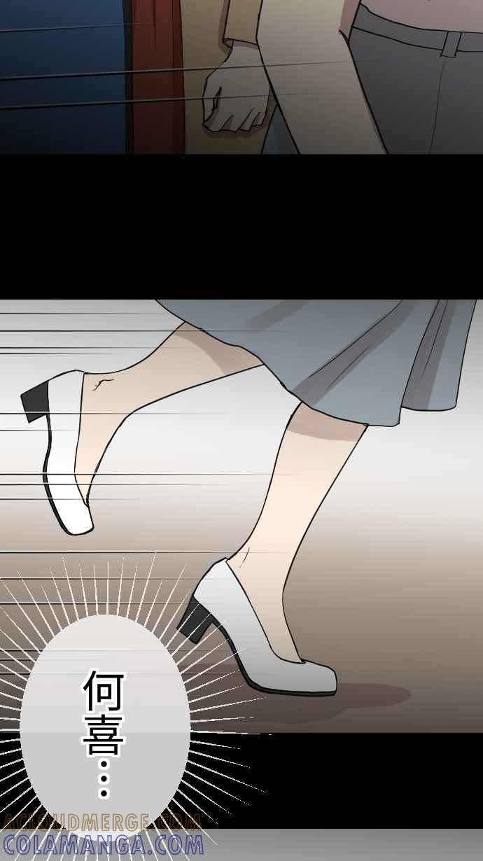 《大城市小女子》第100话 澄清 第33页