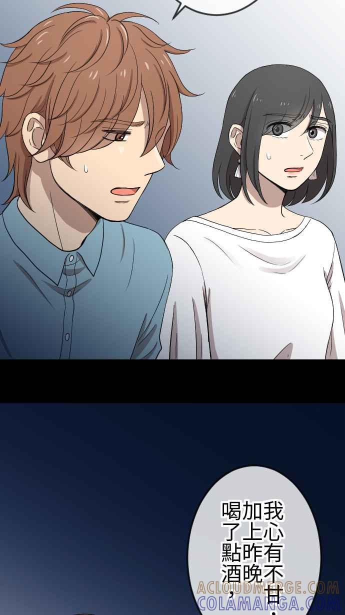 《大城市小女子》第100话 澄清 第7页