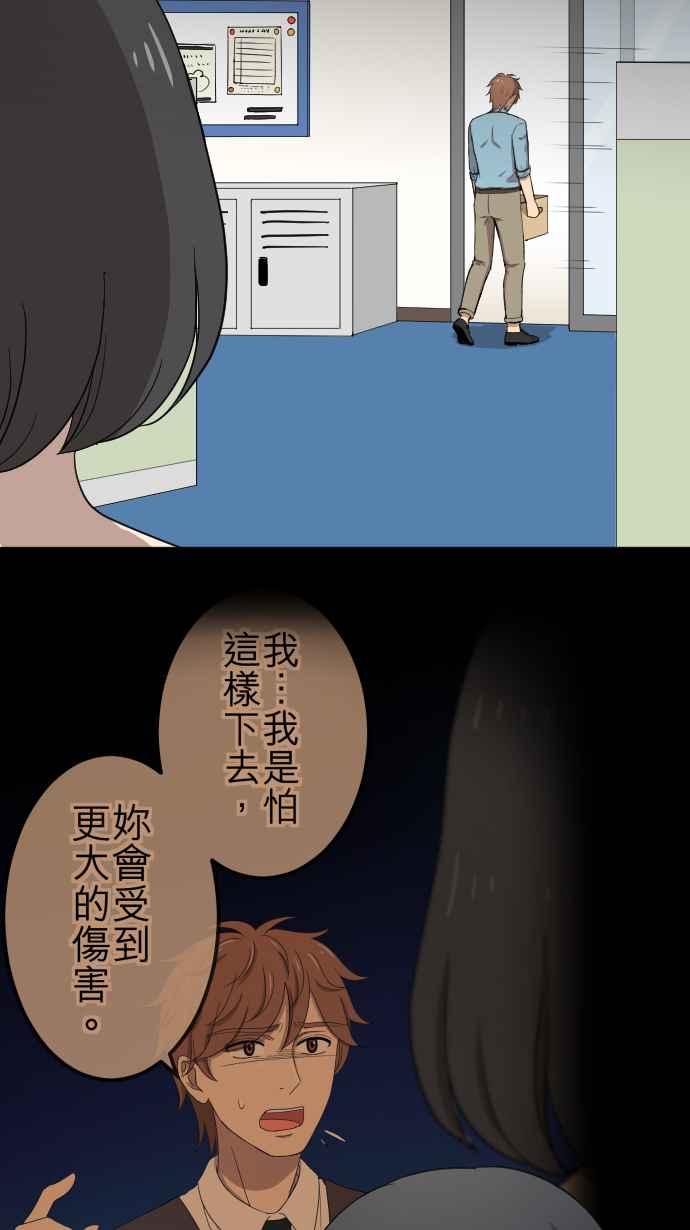 《大城市小女子》第100话 澄清 第30页