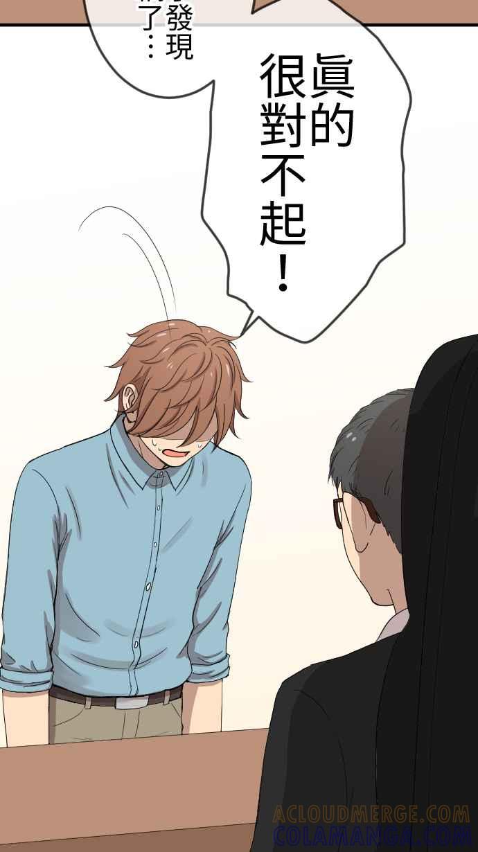 《大城市小女子》第100话 澄清 第11页