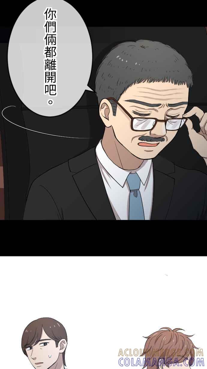 《大城市小女子》第100话 澄清 第21页