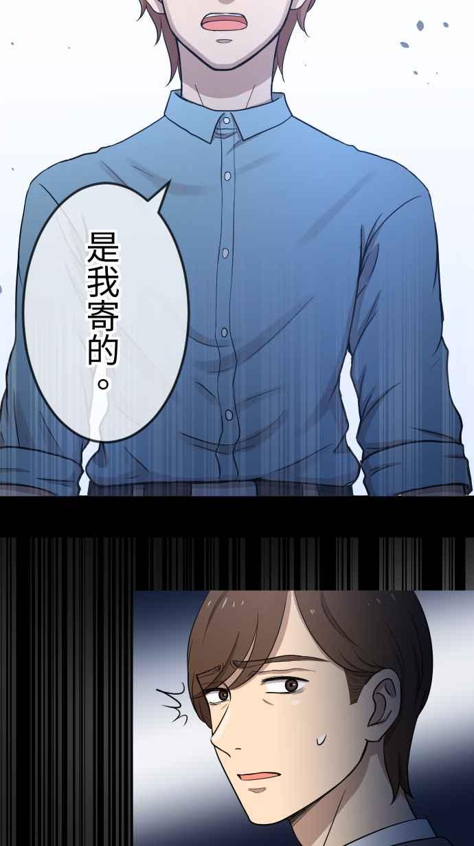 《大城市小女子》第100话 澄清 第2页