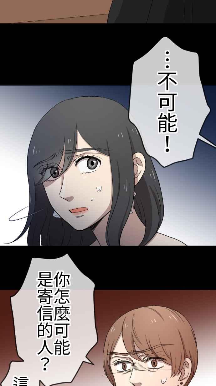 《大城市小女子》第100话 澄清 第12页