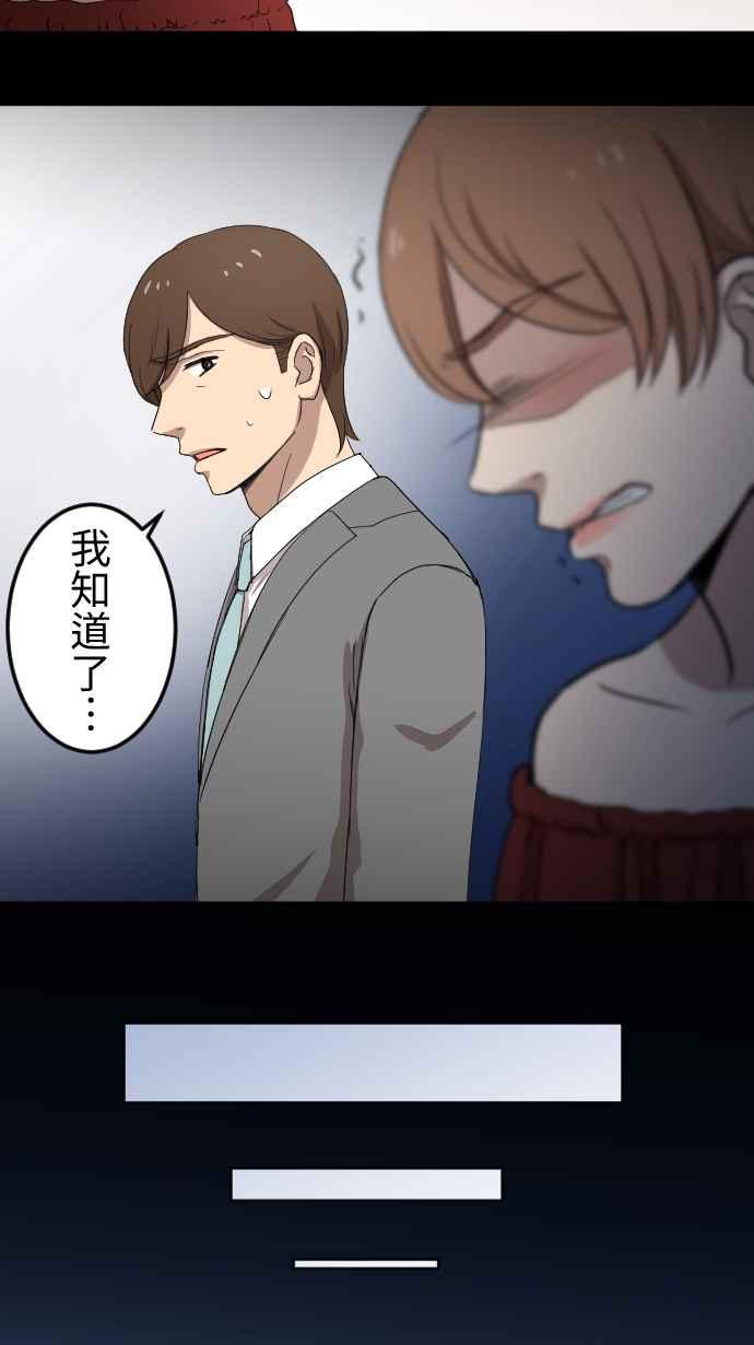 《大城市小女子》第100话 澄清 第26页