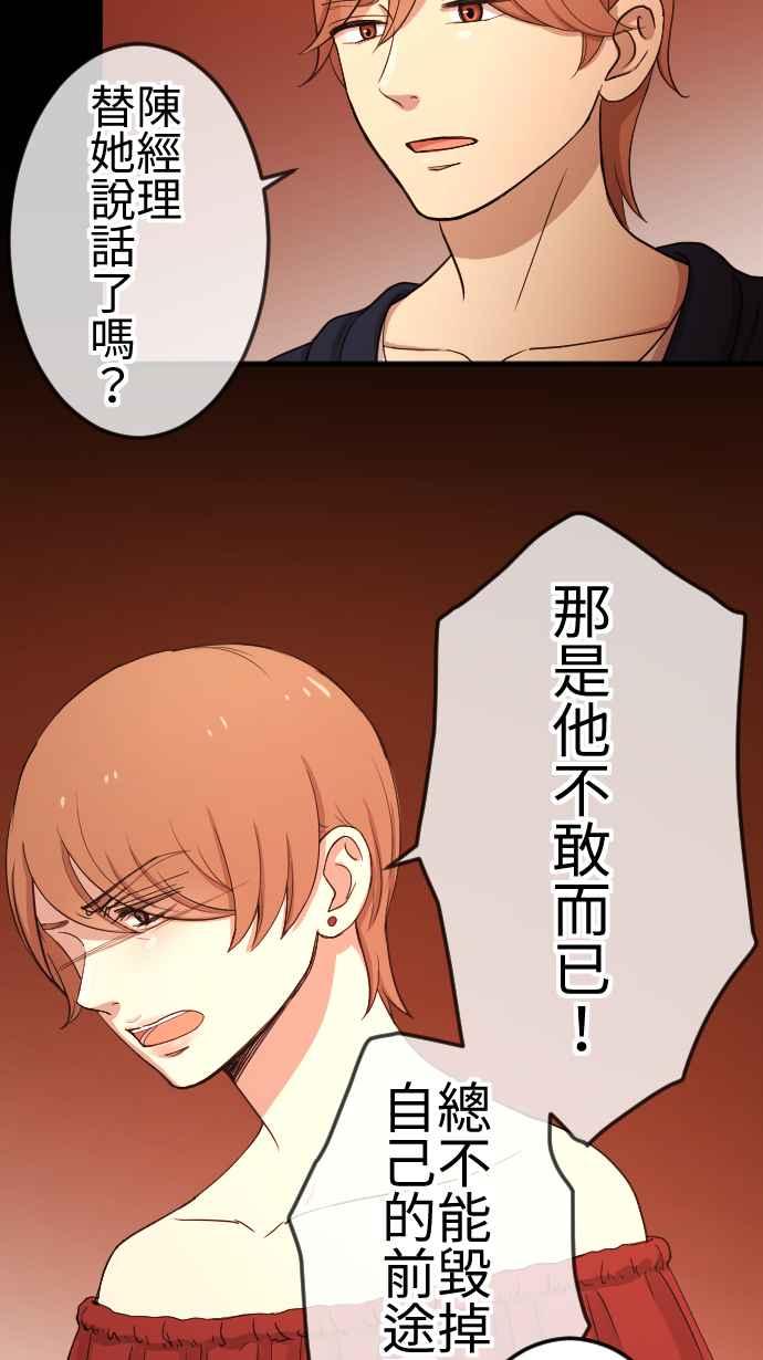 《大城市小女子》第101话 亏欠 第32页