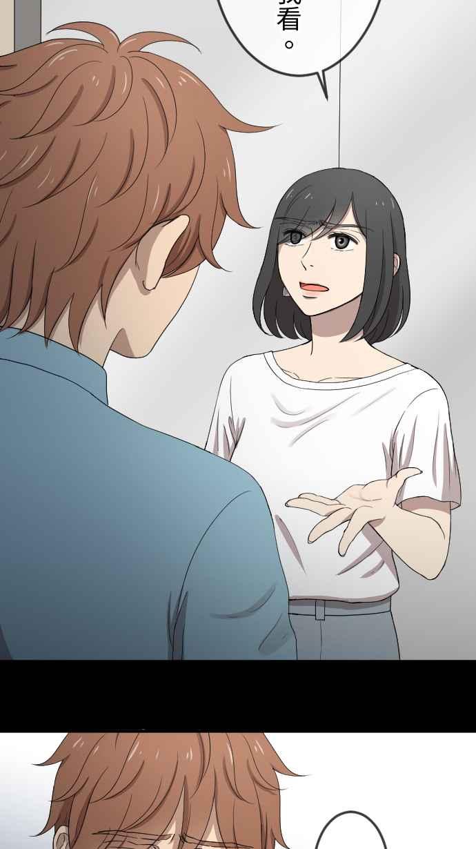 《大城市小女子》第101话 亏欠 第8页