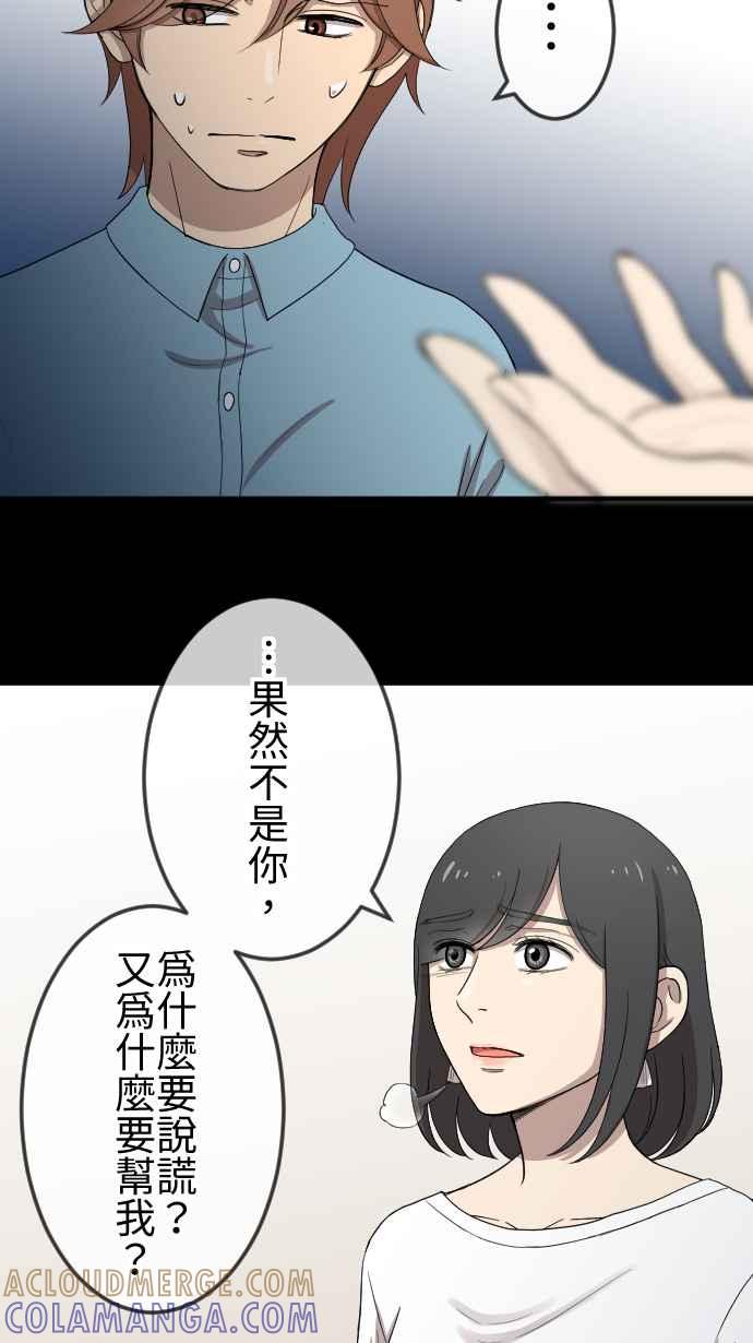 《大城市小女子》第101话 亏欠 第9页