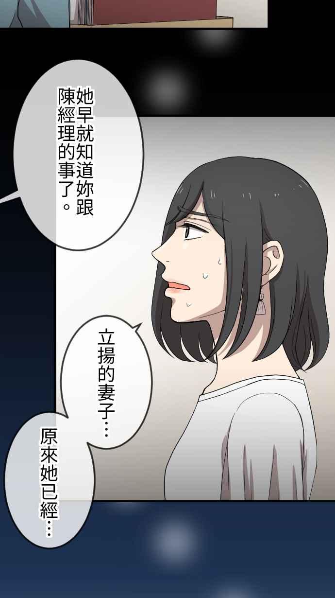 《大城市小女子》第101话 亏欠 第12页