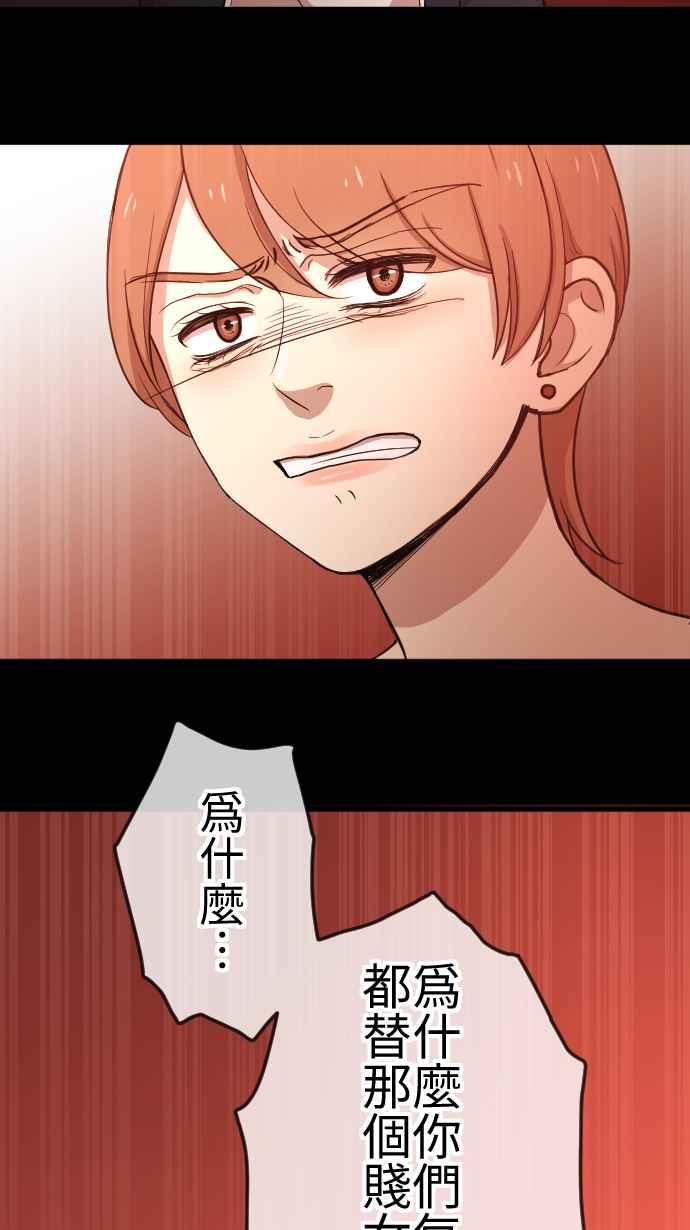 《大城市小女子》第101话 亏欠 第30页