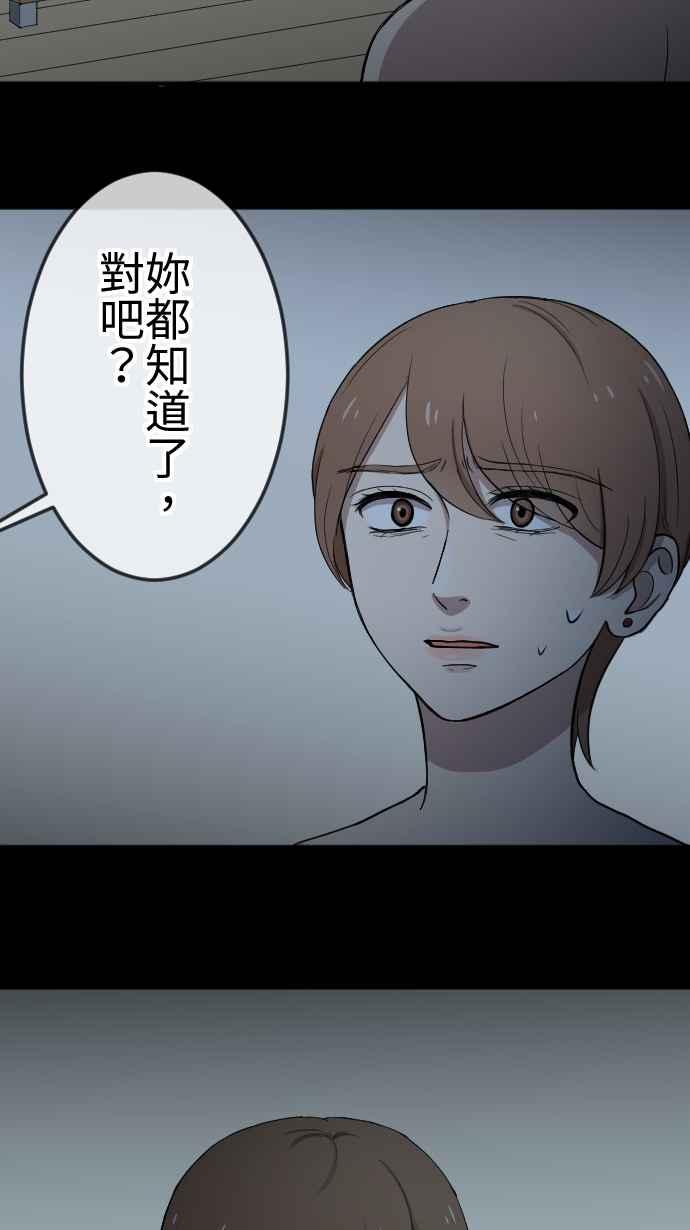 《大城市小女子》第101话 亏欠 第38页
