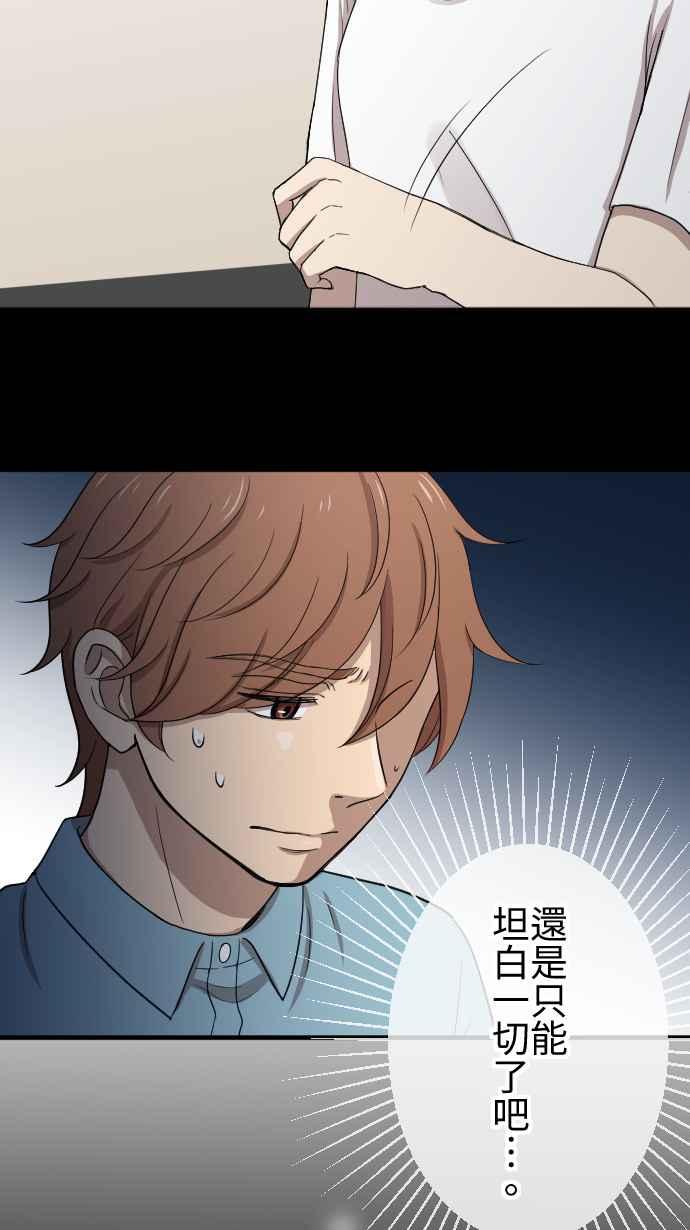 《大城市小女子》第101话 亏欠 第10页