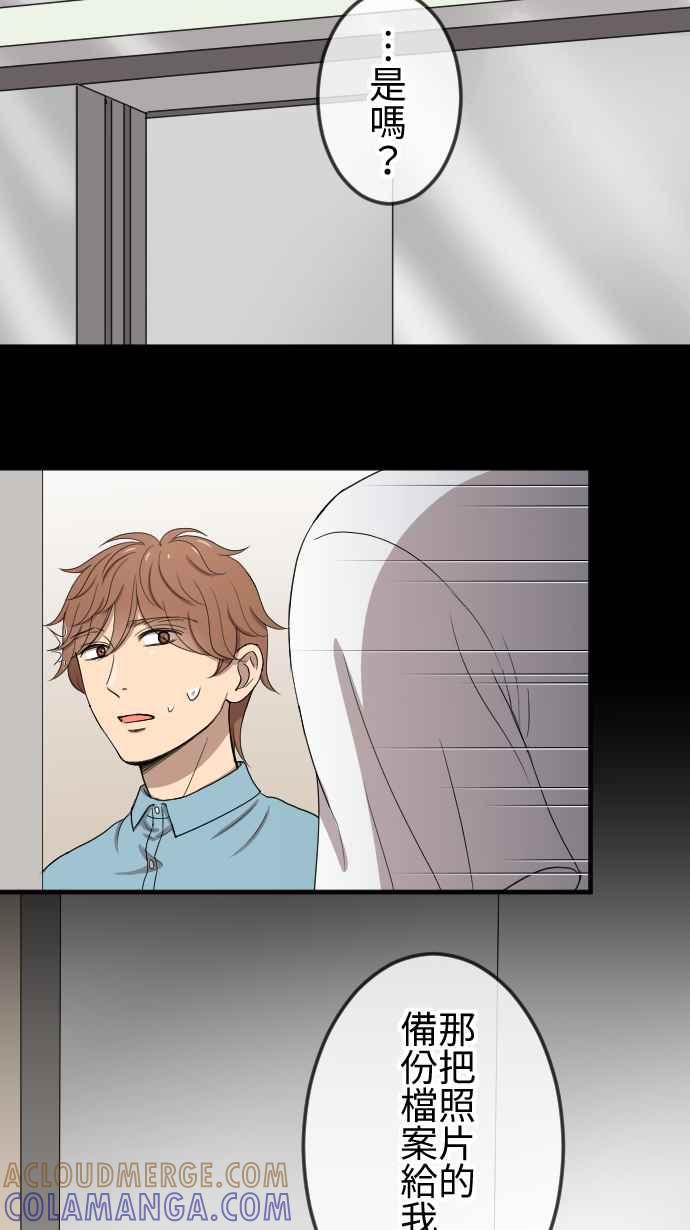 《大城市小女子》第101话 亏欠 第7页