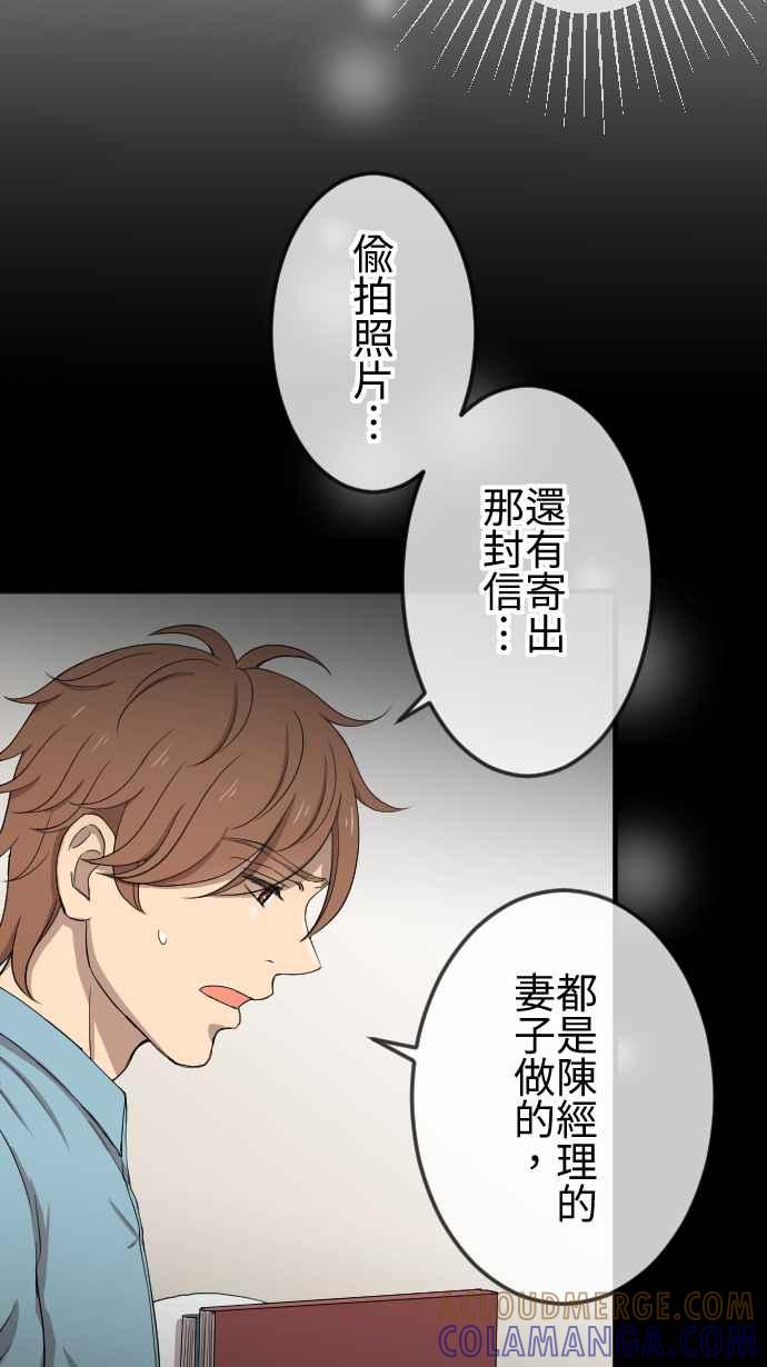 《大城市小女子》第101话 亏欠 第11页