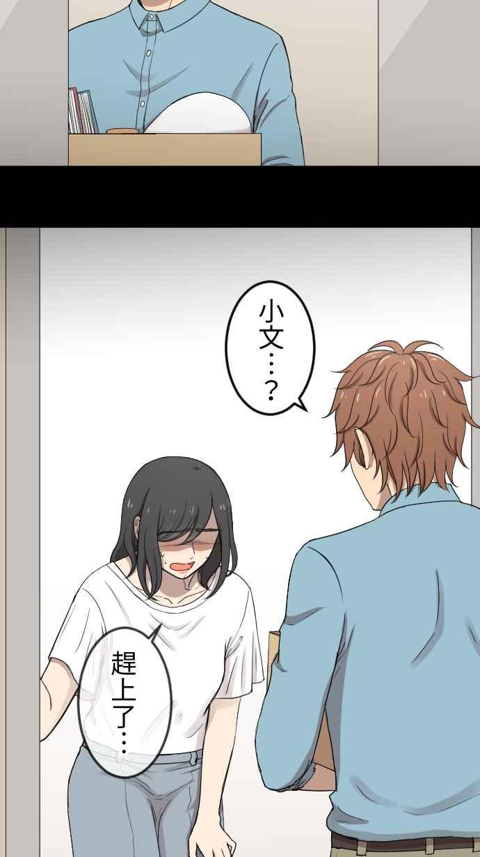 《大城市小女子》第101话 亏欠 第4页