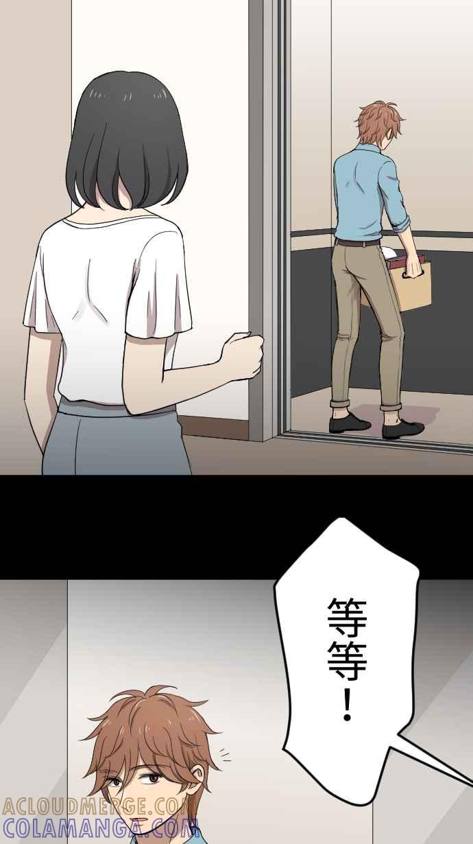 《大城市小女子》第101话 亏欠 第3页