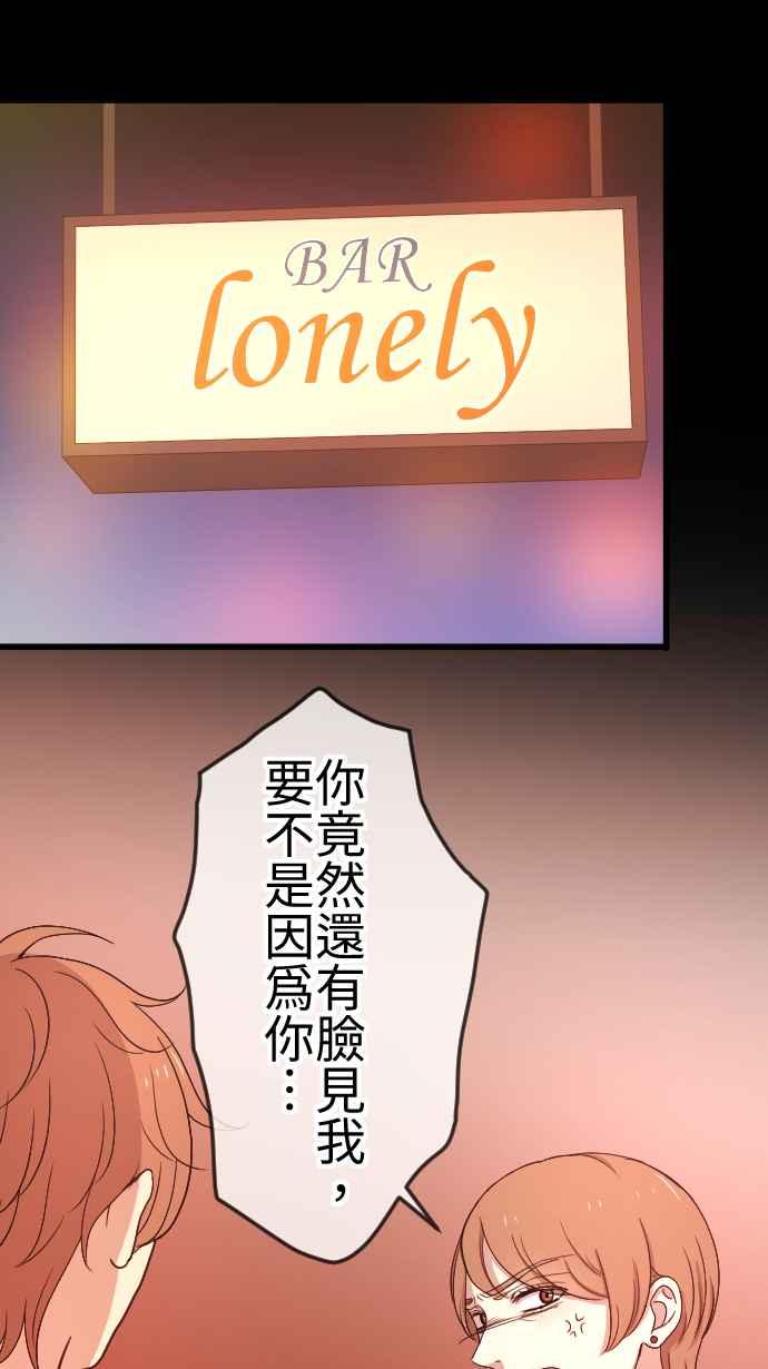《大城市小女子》第101话 亏欠 第26页