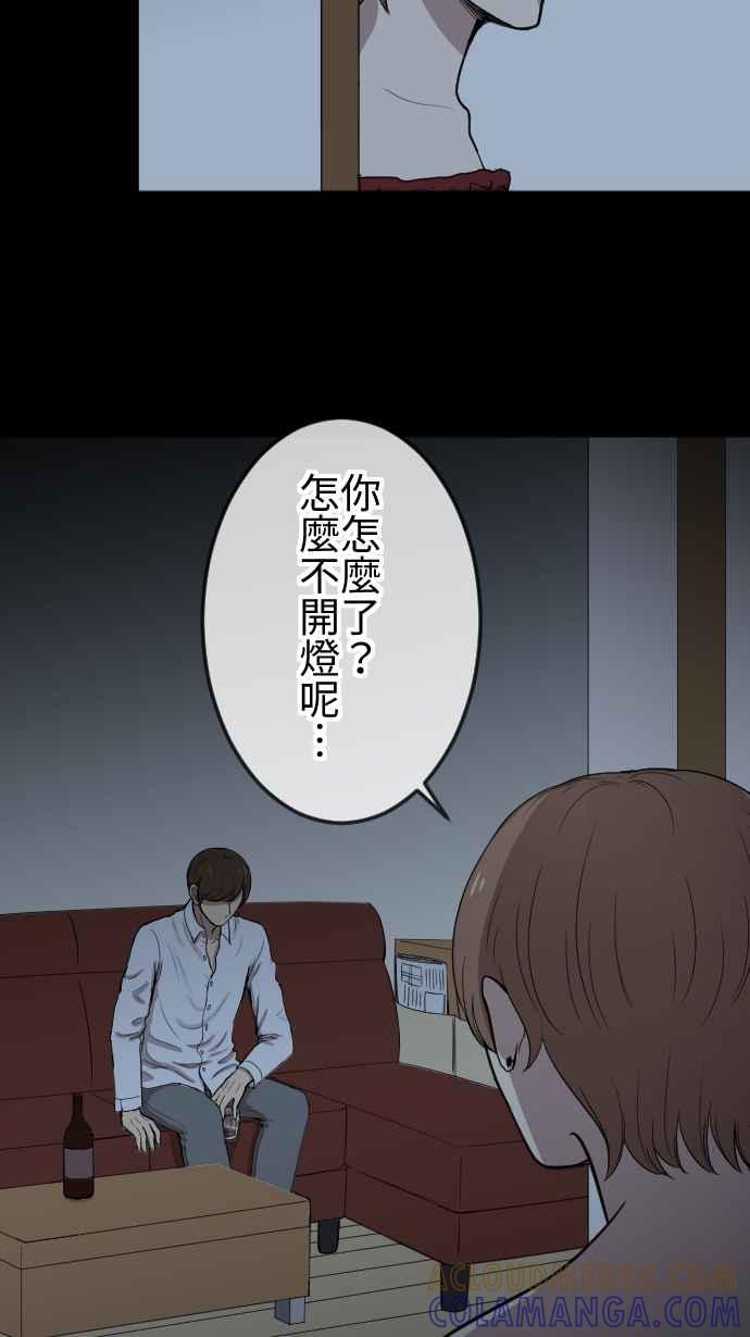 《大城市小女子》第101话 亏欠 第37页
