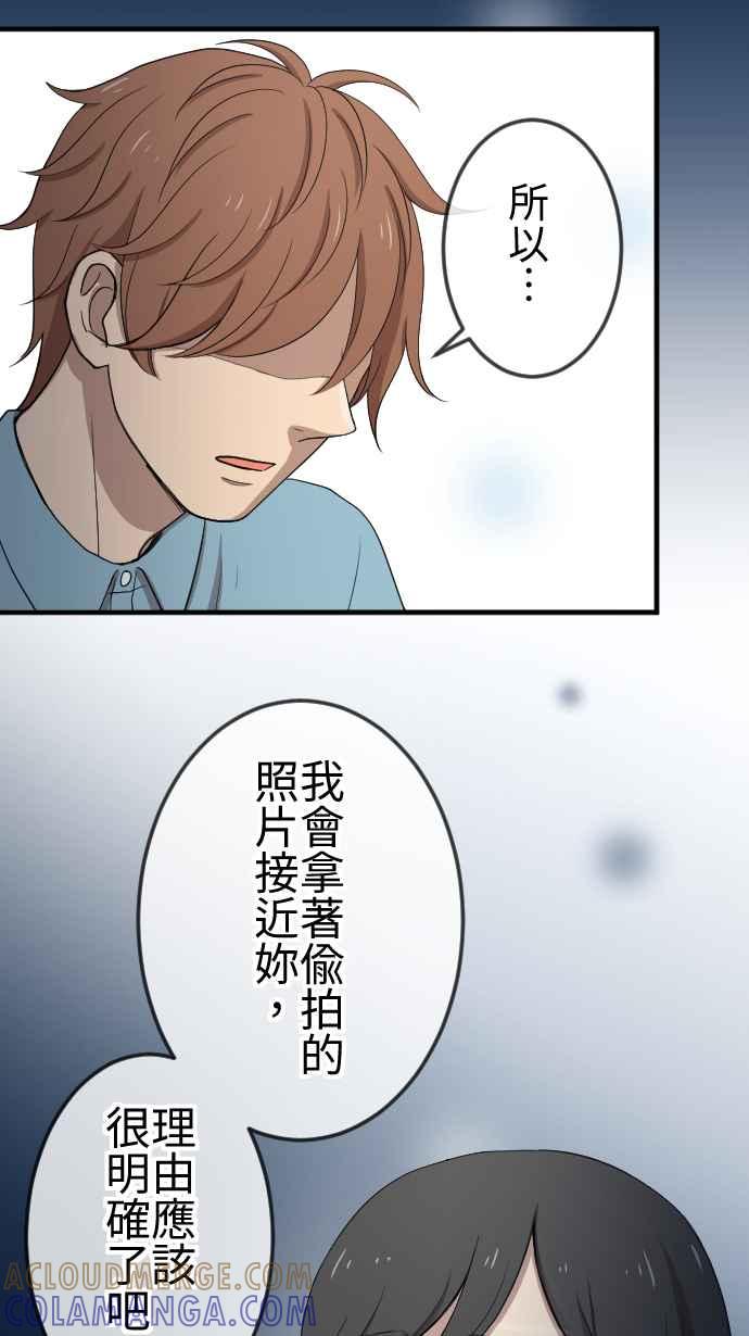 《大城市小女子》第101话 亏欠 第13页