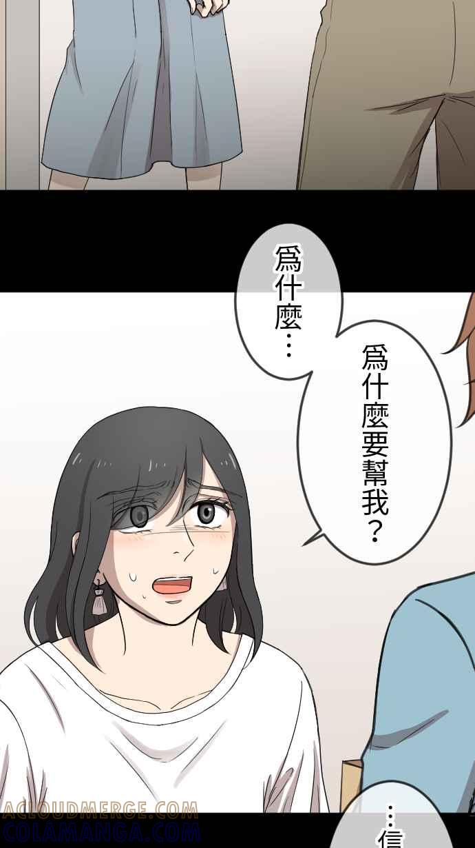 《大城市小女子》第101话 亏欠 第5页
