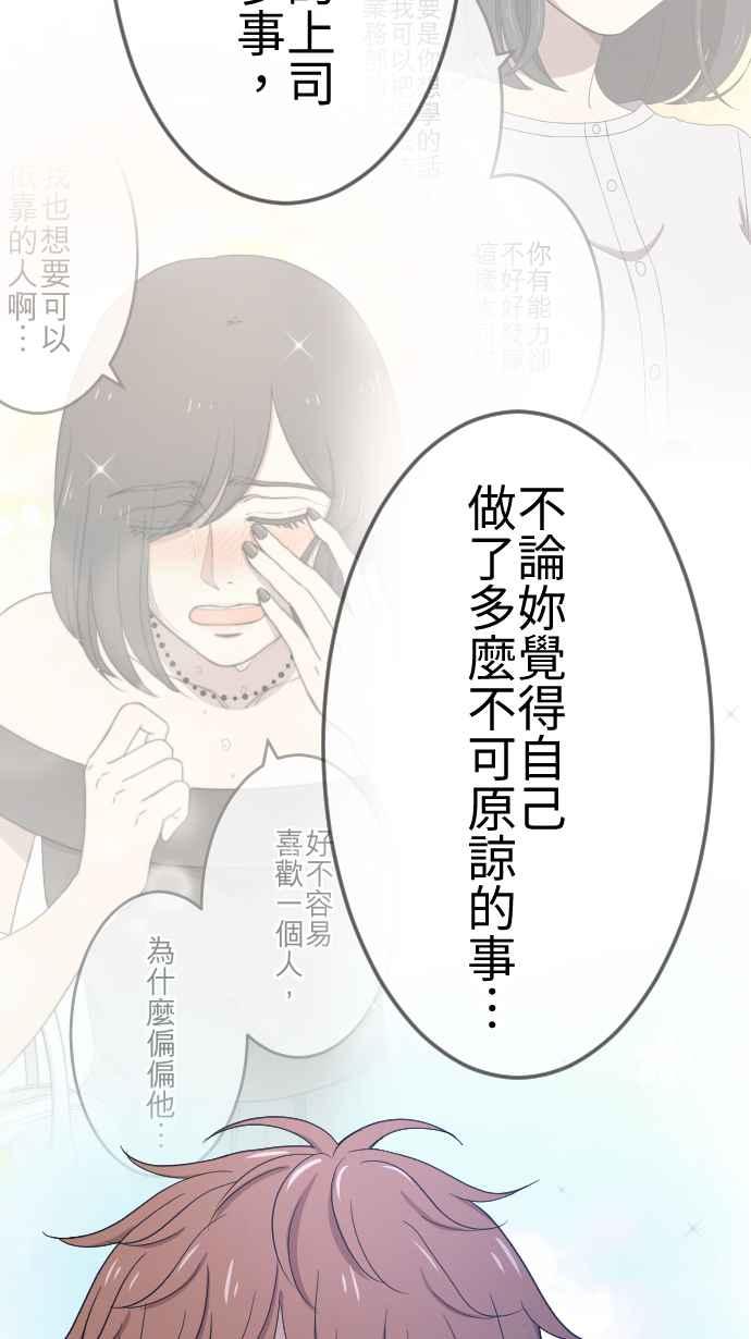 《大城市小女子》第101话 亏欠 第22页