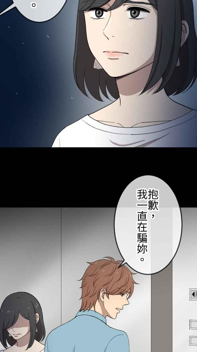 《大城市小女子》第101话 亏欠 第14页