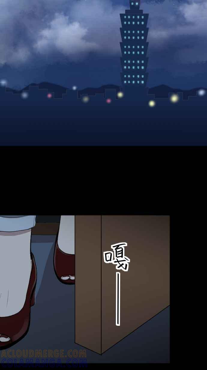 《大城市小女子》第101话 亏欠 第35页