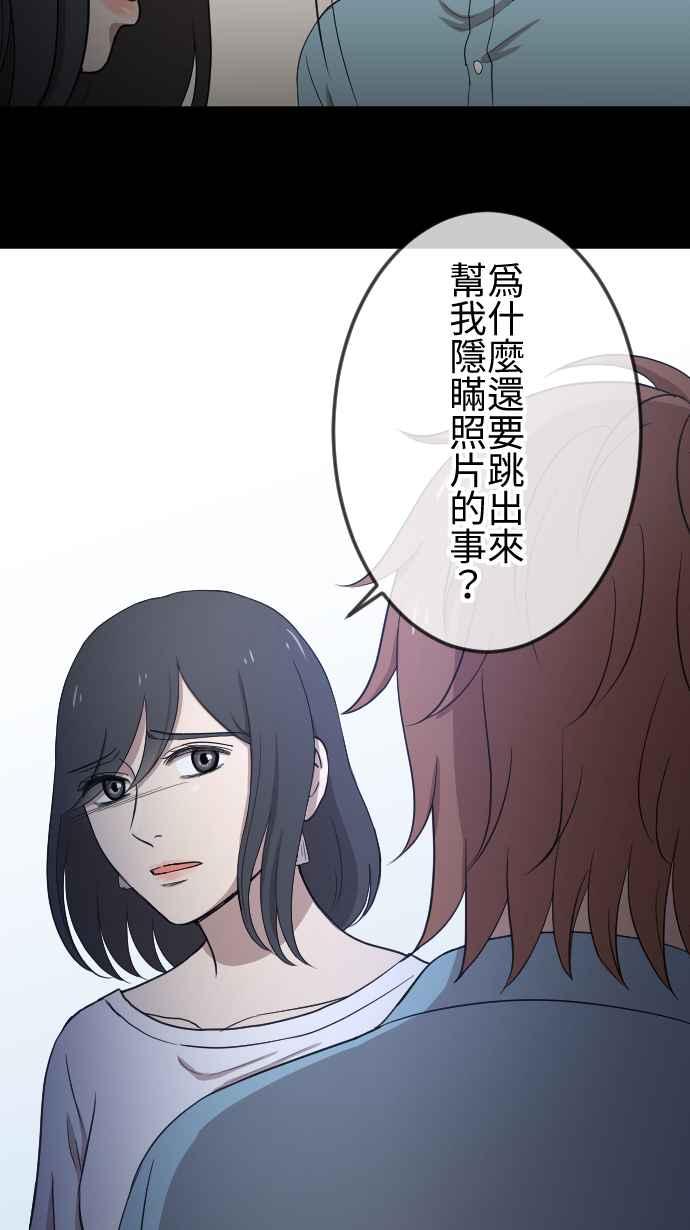 《大城市小女子》第101话 亏欠 第16页
